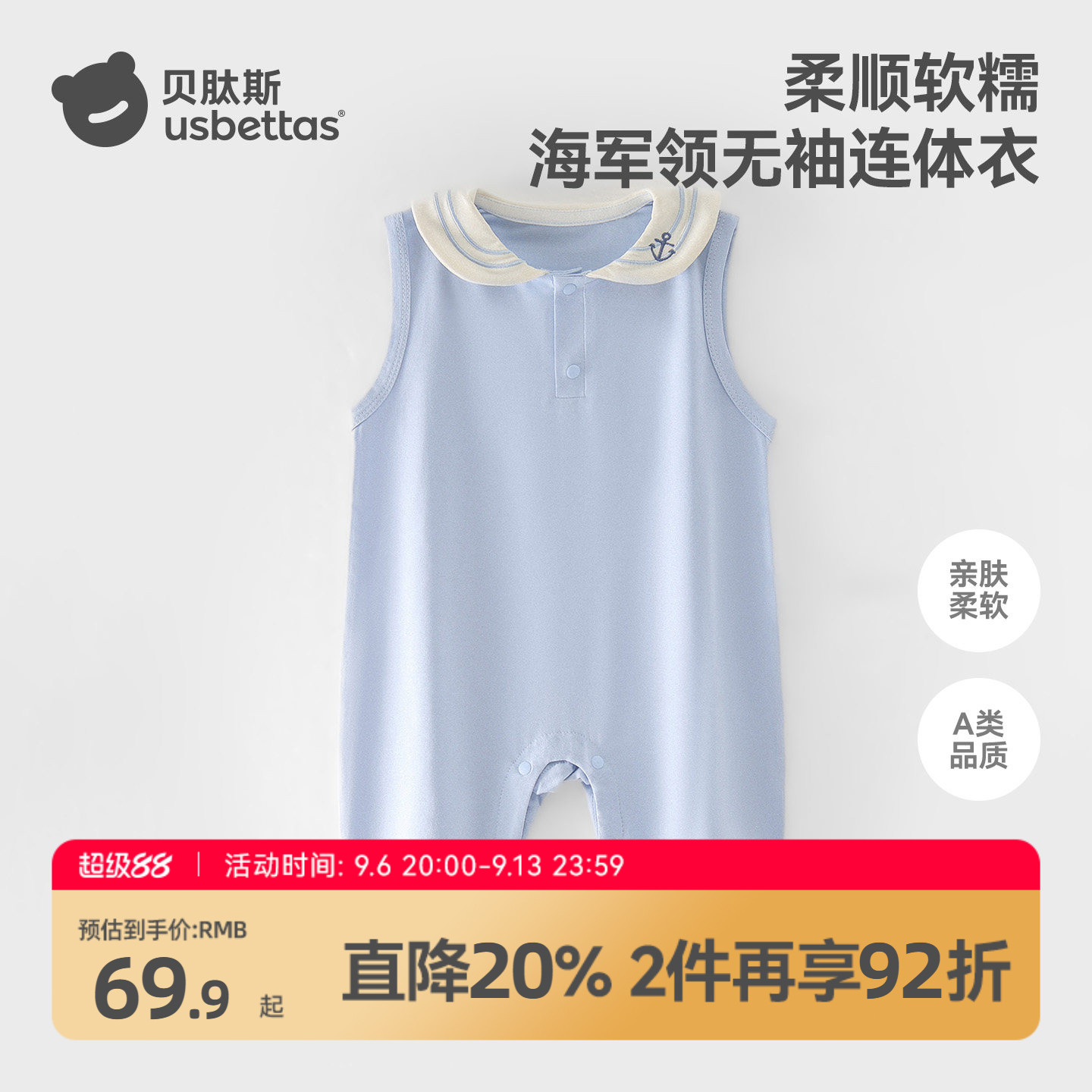 贝肽斯【莫代尔】婴儿衣服无袖连体衣夏季薄款新生宝宝背心哈衣s