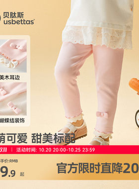 贝肽斯女童打底裤袜九分裤子
