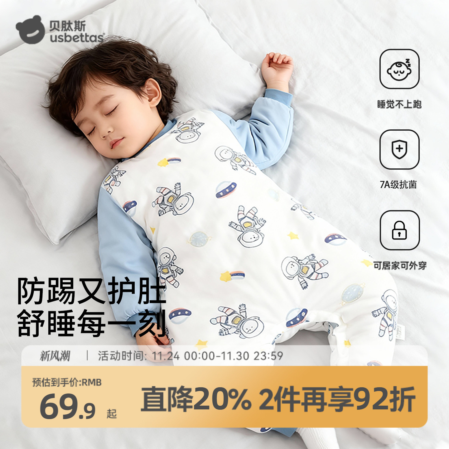 猫肚棉儿童睡衣防踢护肚不着凉