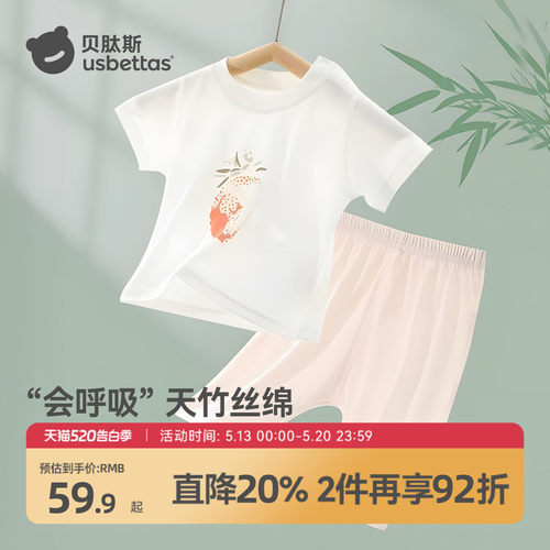 贝肽斯婴儿夏季薄款短袖短裤套装