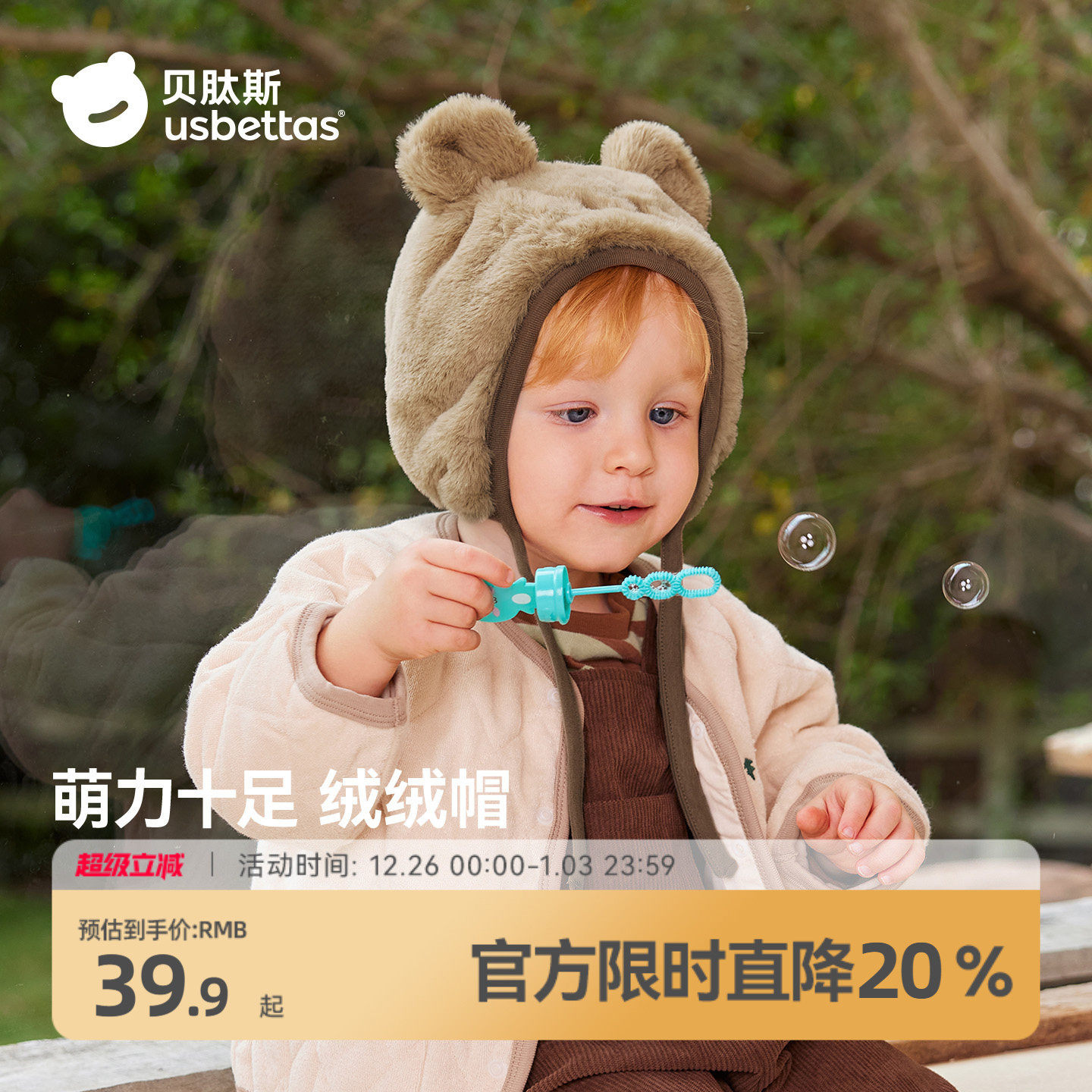 贝肽斯婴儿帽子冬季新款加绒加厚保暖防风男女宝宝儿童毛绒护耳帽