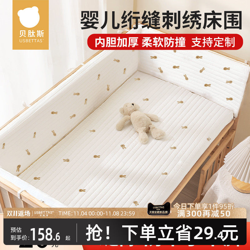 贝肽斯婴儿床床围软包纯棉加厚防撞围挡四季可拆洗宝宝拼接床护栏使用感如何?