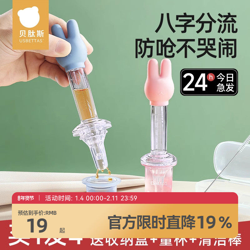 贝肽斯喂药神器婴儿防呛喂药器宝宝婴幼儿喂奶滴管式喂水儿童吃药,婴童用品,喂药器,淘宝优惠券,粉丝福利购,淘宝优惠卷