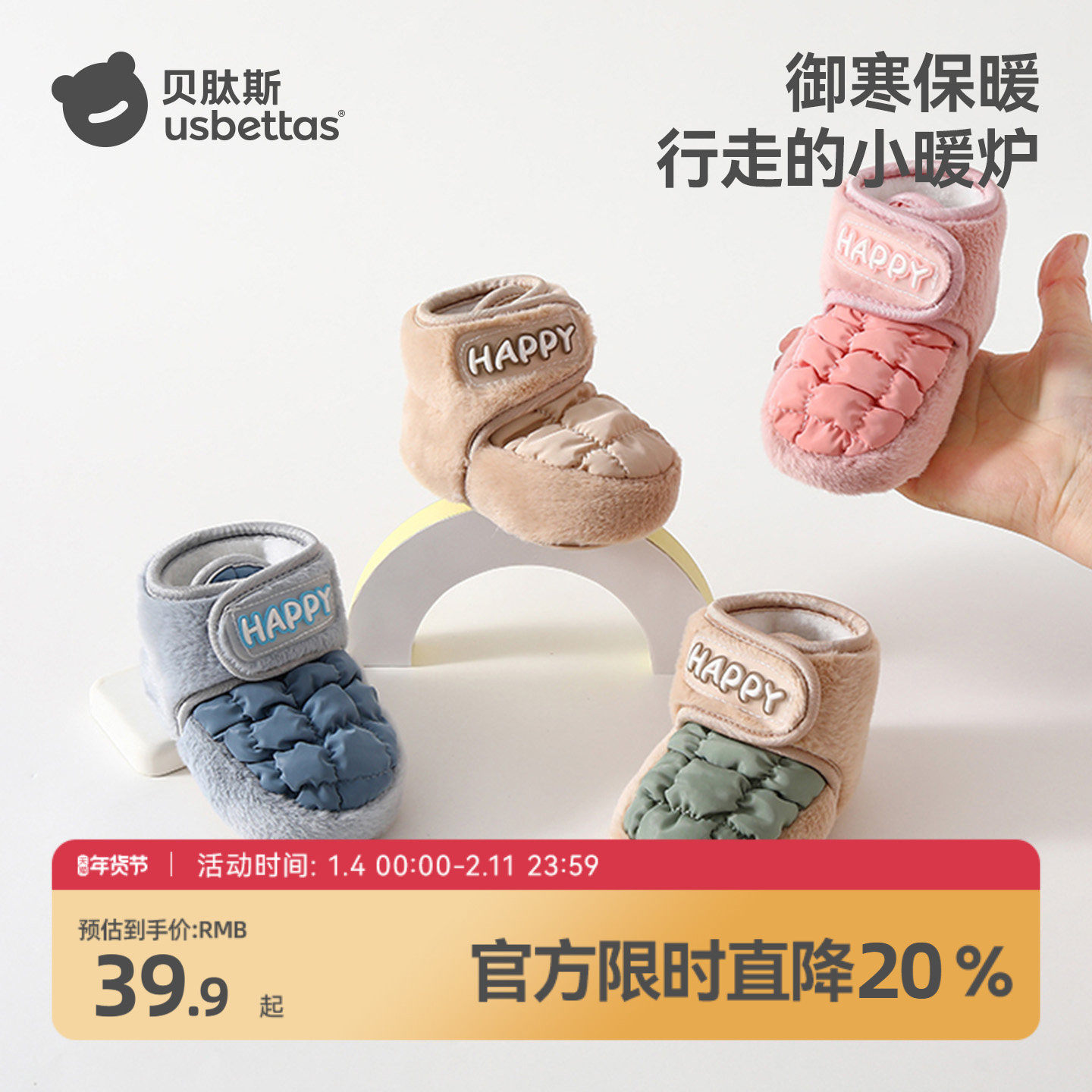 贝肽斯婴儿魔术贴步前鞋冬季保暖加绒6一12月新生而宝宝学步棉鞋S,童鞋/婴儿鞋/亲子鞋,棉鞋,淘宝优惠券,粉丝福利购,淘宝优惠卷