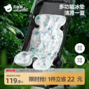 贝肽斯婴儿推车凉席垫冰珠冰垫遛娃神器坐垫宝宝安全座椅凉垫通用