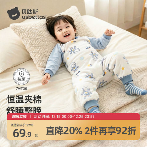 加厚温感睡袋纯棉连体睡衣