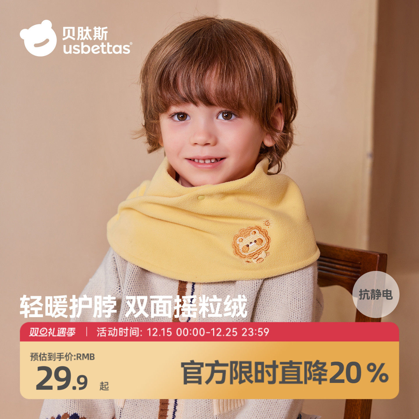【摇粒绒】贝肽斯儿童围脖冬季男女宝宝加绒围巾防风脖套三角巾