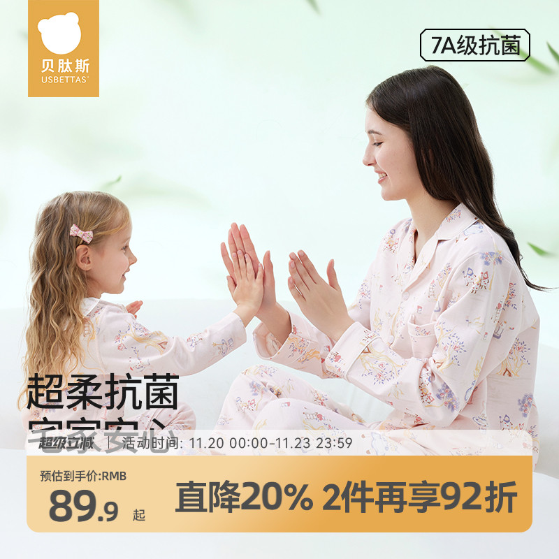 贝肽斯成人家居服套装女2025新款春秋季纯棉超柔猫肚棉睡衣亲子装