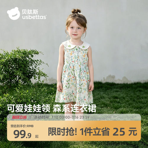 贝肽斯娃娃领连衣裙夏季新品