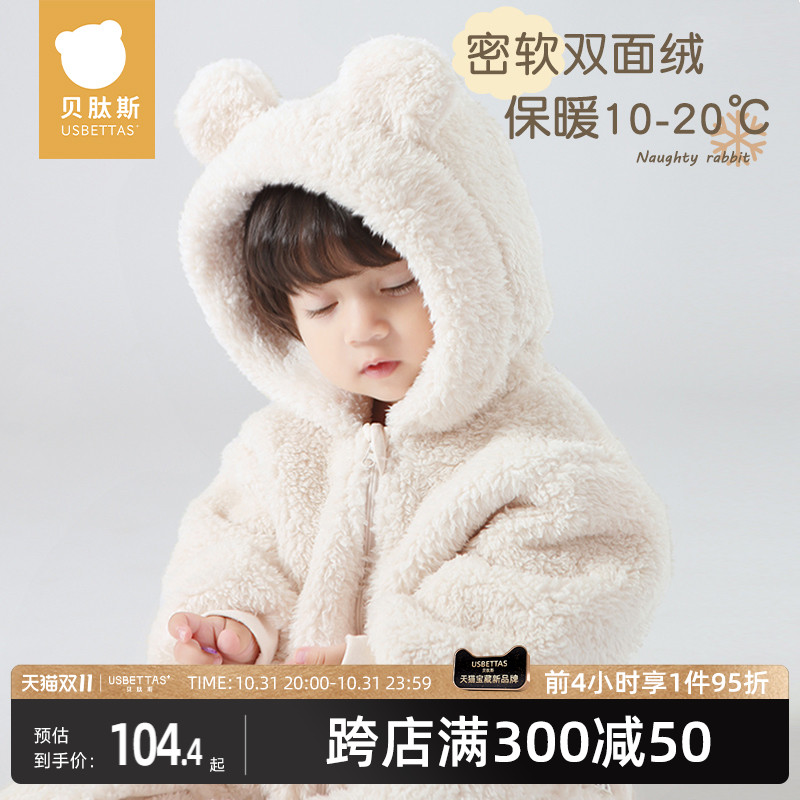 贝肽斯婴儿连体衣加绒加厚宝宝哈衣男女童衣服秋装冬季爬爬服外套怎么看?
