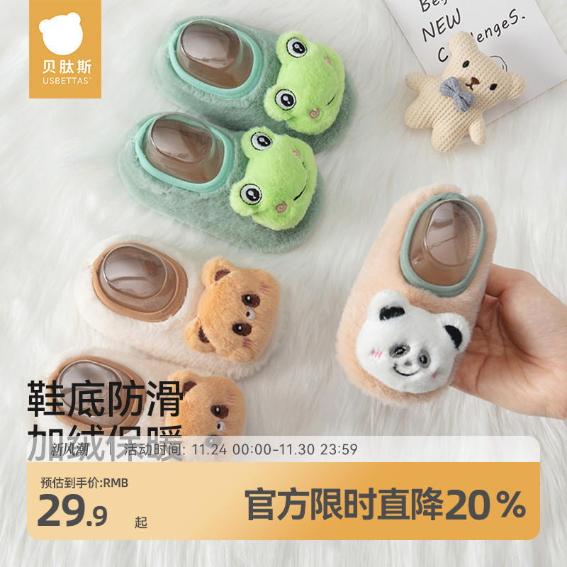 贝肽斯婴儿鞋2025年秋冬新款