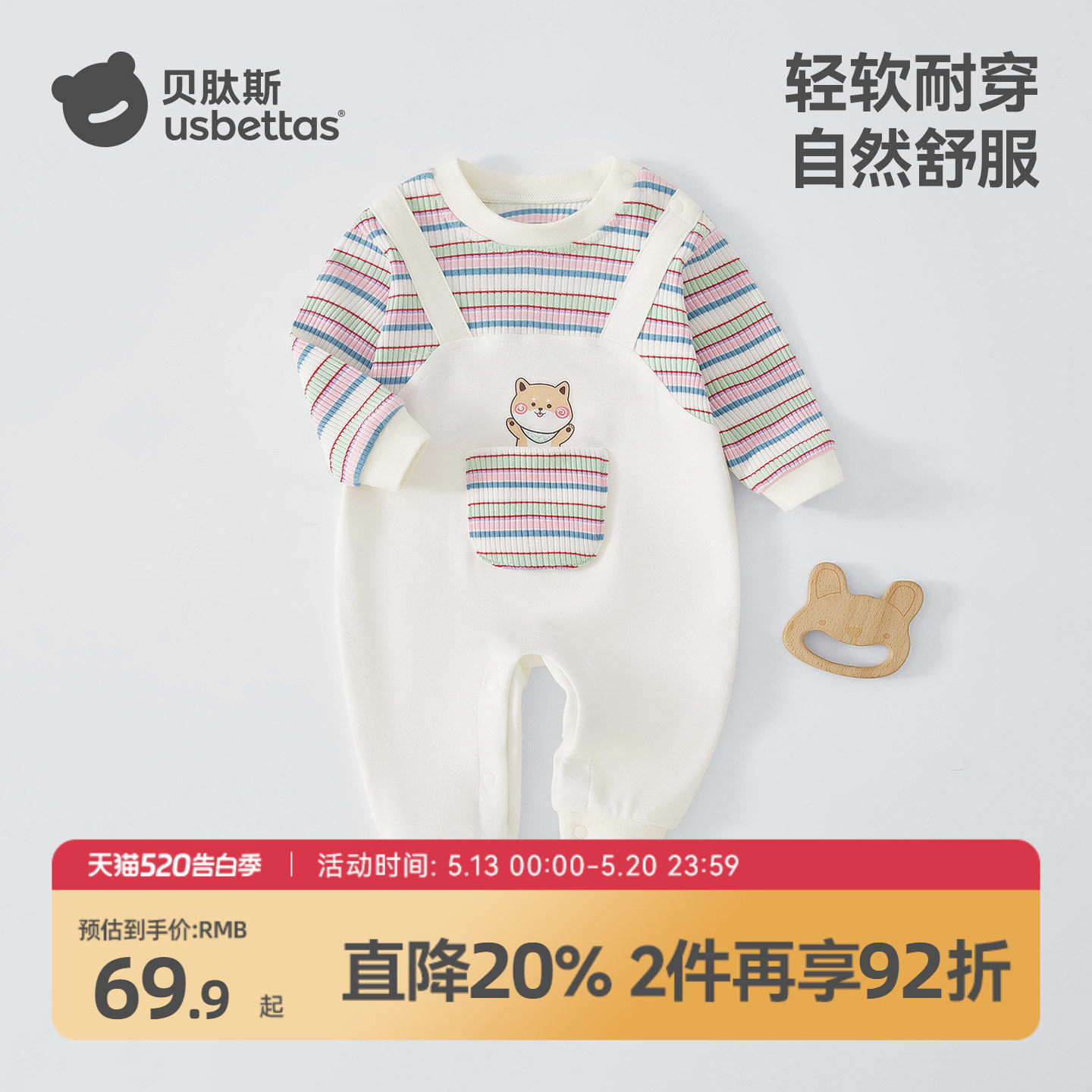 贝肽斯婴儿连体衣春季纯棉假两件背带爬服新生幼儿宝宝外出衣服S