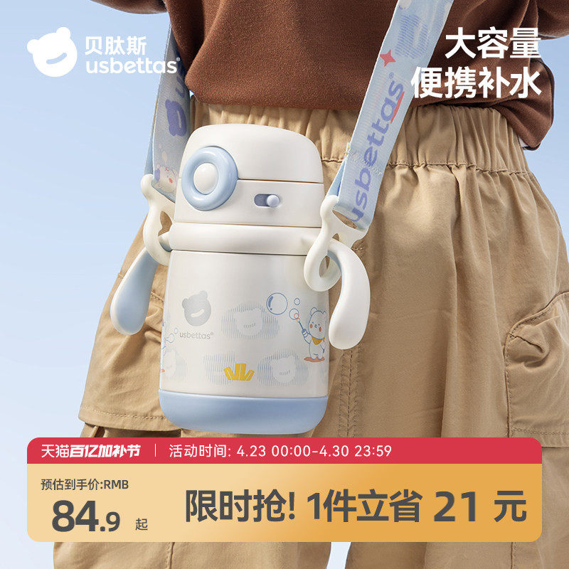 贝肽斯婴幼儿宝宝保温杯小月龄水杯儿童吸管杯1到3岁直饮喝水杯子