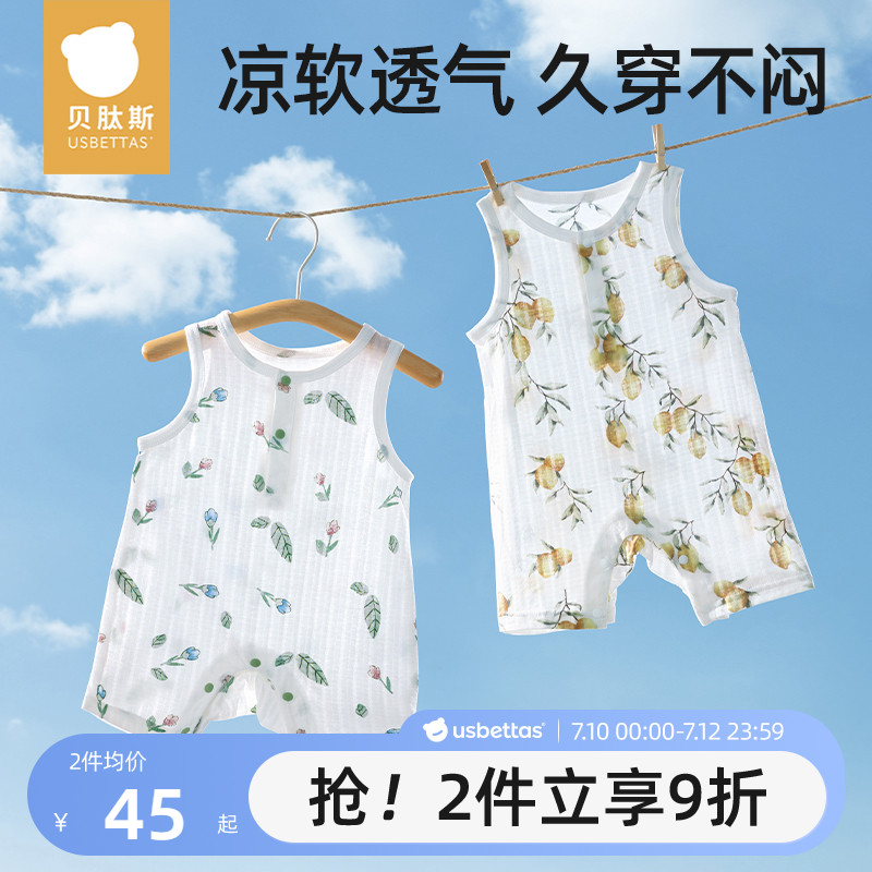贝肽斯婴儿连体衣夏季薄款新生儿男女宝宝衣服无袖背心纯棉睡衣S