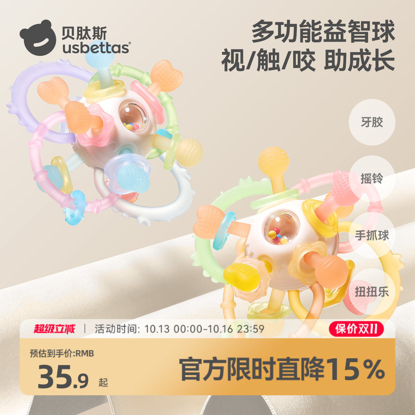 贝肽斯曼哈顿手抓球婴儿小月龄1岁2宝宝摇铃防吃手牙胶硅胶磨牙棒
