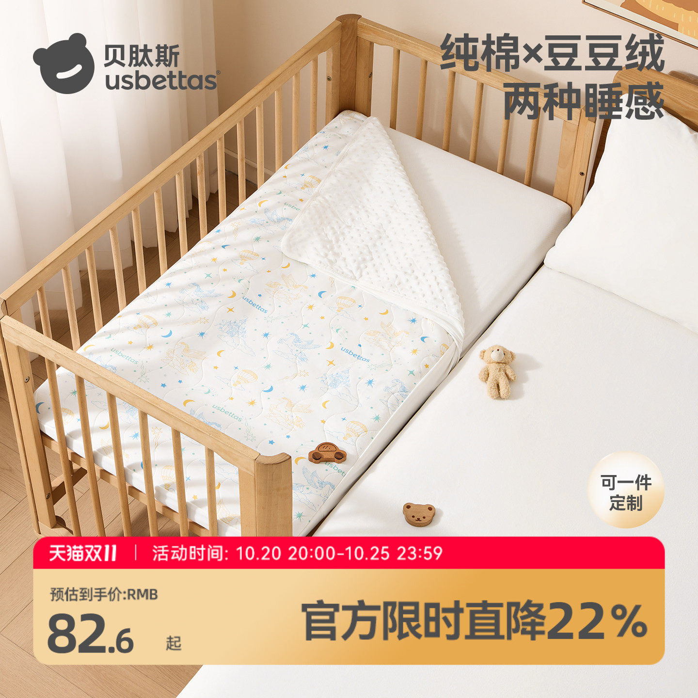 贝肽斯婴儿床床笠纯棉a类豆豆绒夹棉宝宝床单婴幼儿拼接床垫褥子