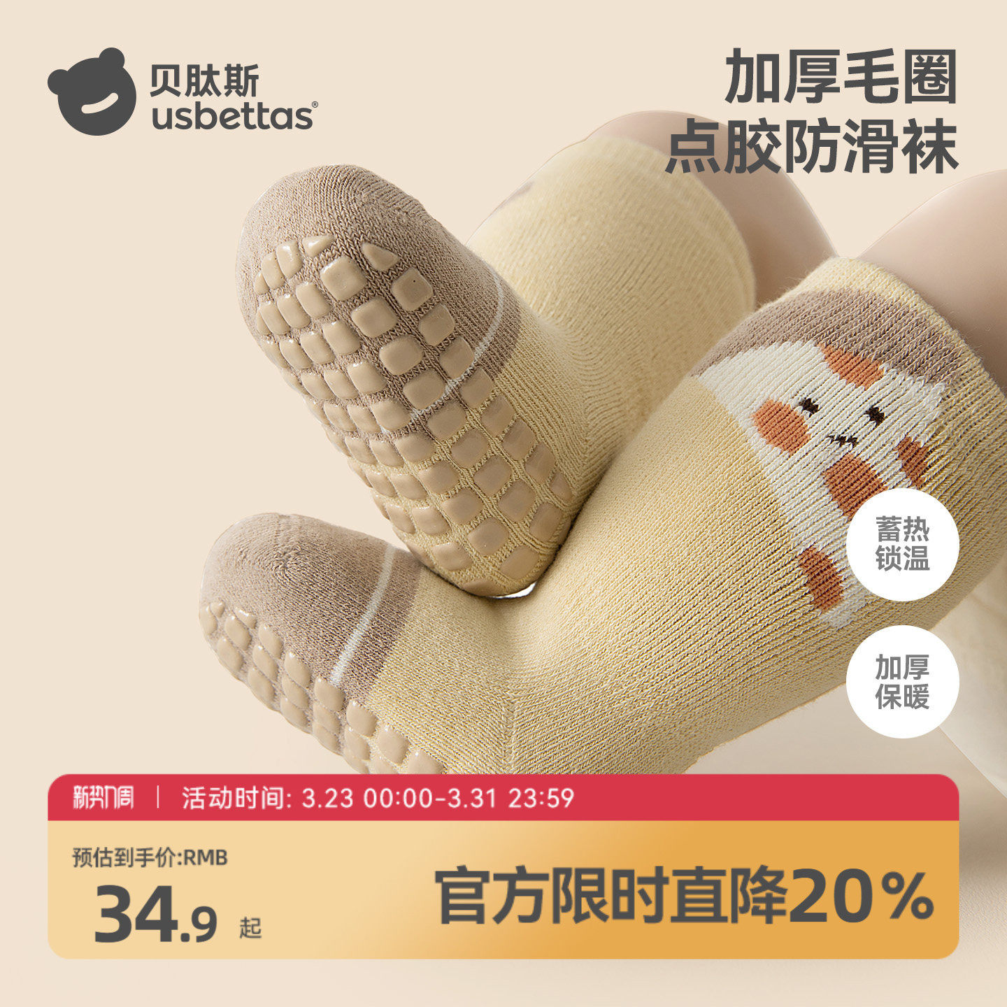 贝肽斯宝宝地板袜冬加厚儿童防滑隔凉室内保暖婴儿中筒学步袜子S