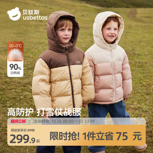 加厚保暖防风面包服抗寒 儿童羽绒服男童女童2025冬季 贝肽斯 三防