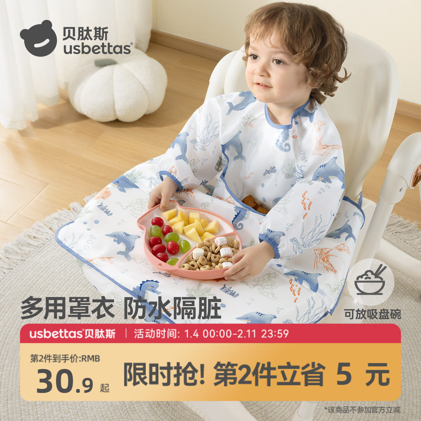 贝肽斯一体式餐椅罩衣宝宝吃饭围兜婴儿辅食饭兜防水防脏儿童围裙