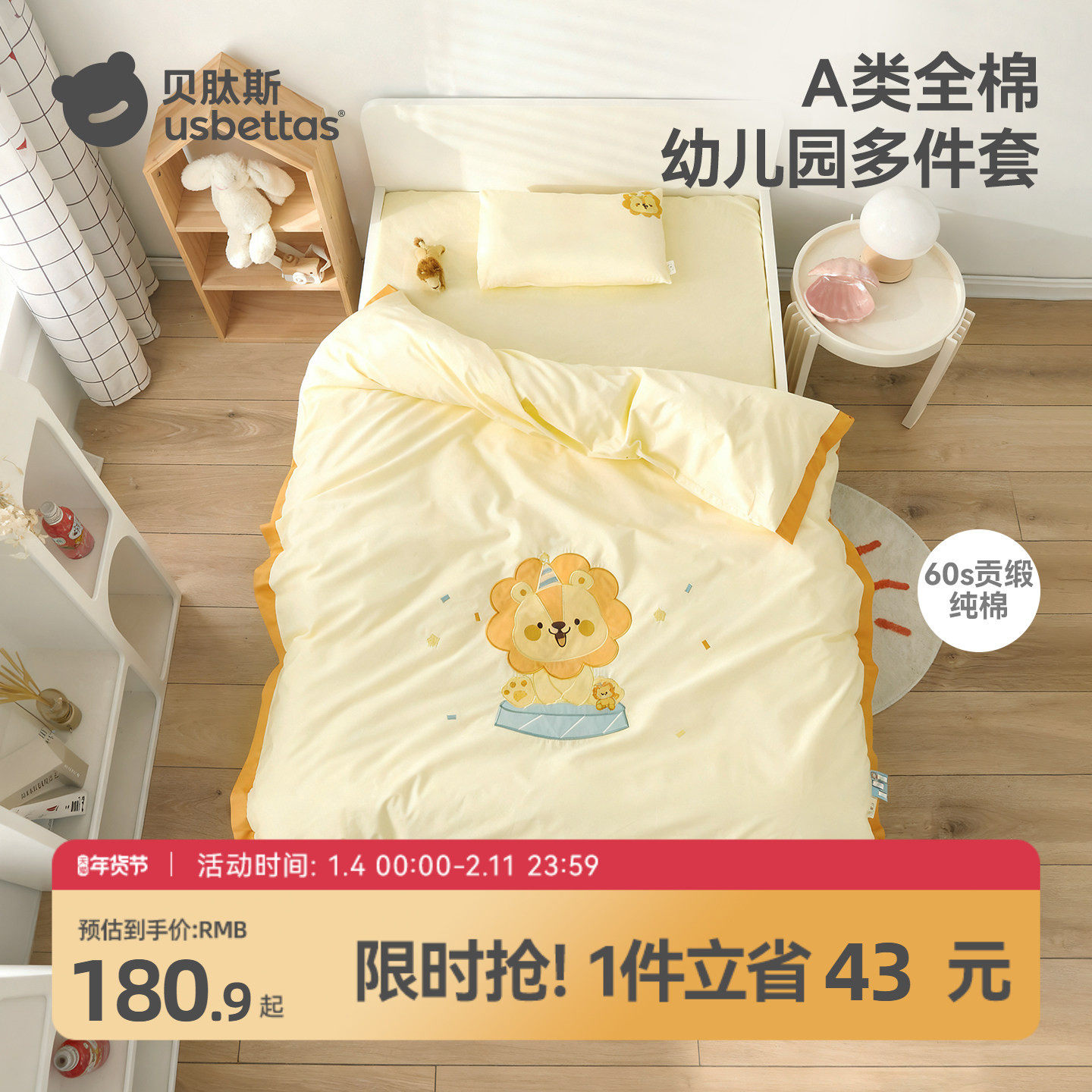 贝肽斯幼儿园被子三件套冬被午托班儿童六件套棉被套婴儿床品被褥,婴童用品,婴童床品套件,淘宝优惠券,粉丝福利购,淘宝优惠卷