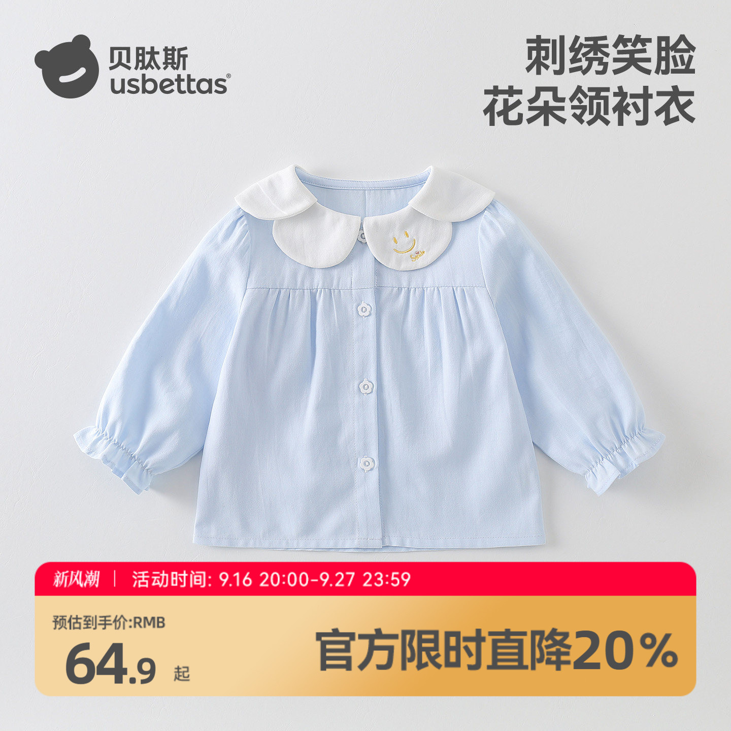 贝肽斯女童春季纯棉长袖衬衫图片