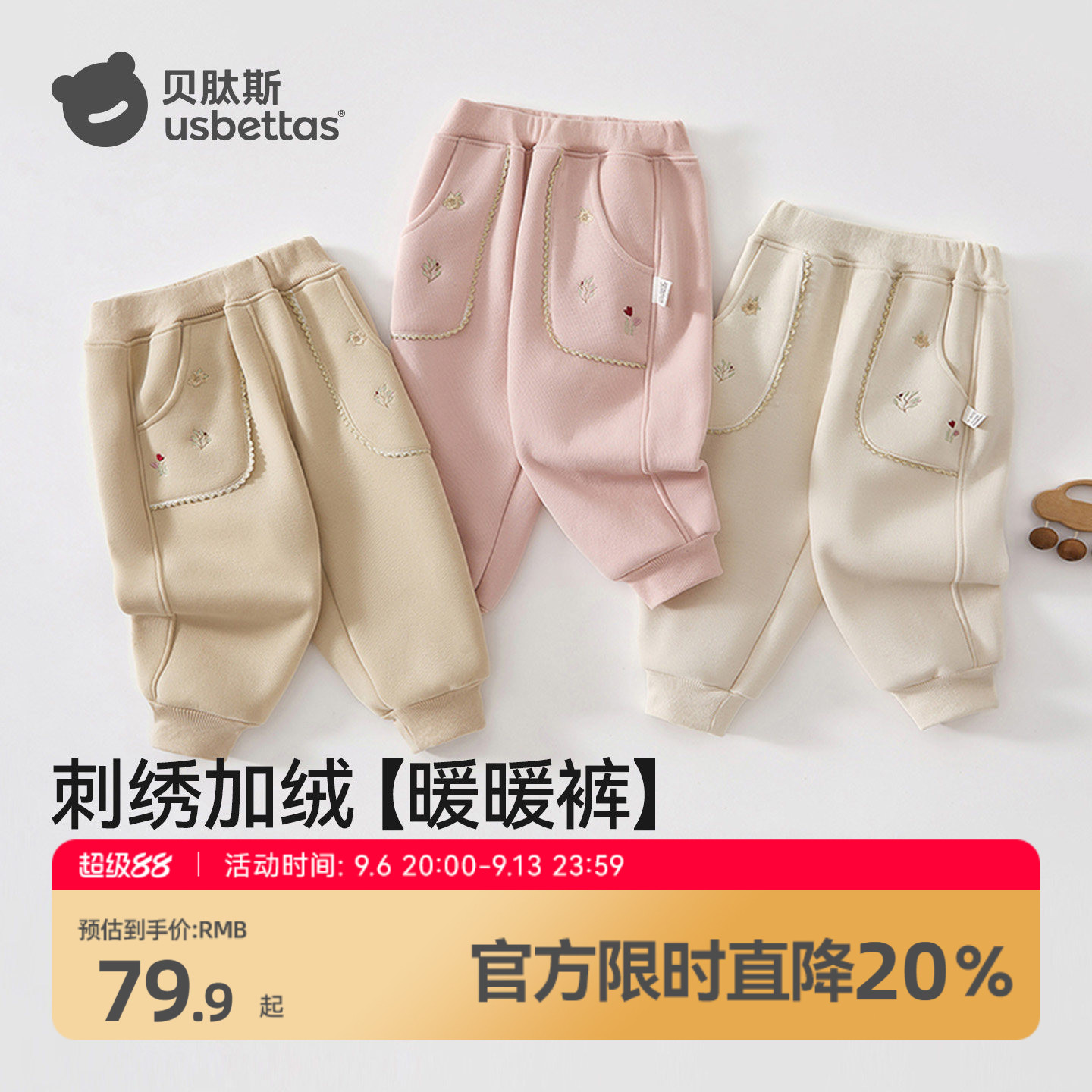 贝肽斯女童裤子加绒加厚保暖冬季卫裤2026新款童装宝宝长裤束脚