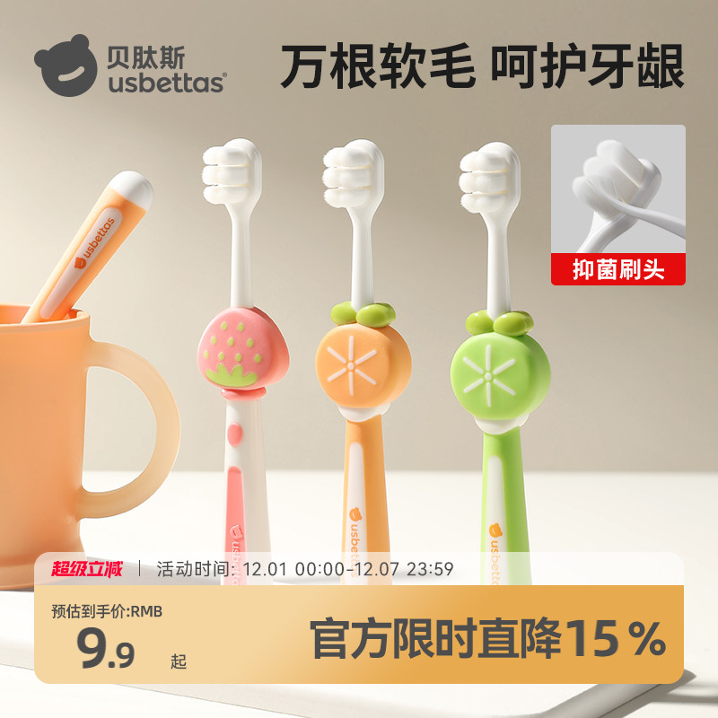 贝肽斯儿童牙刷宝宝专用训练牙刷