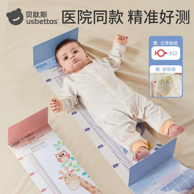 【医院同款】贝肽斯婴儿量身高尺图片