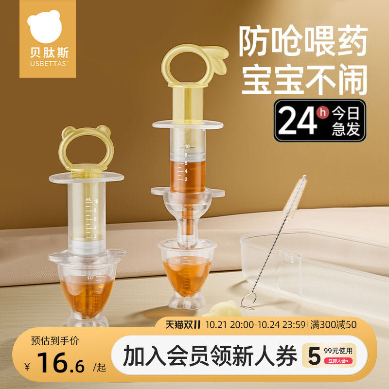 贝肽斯喂药神器婴儿防呛喂药器小吸管宝宝滴管式吃药喝药喝水神器