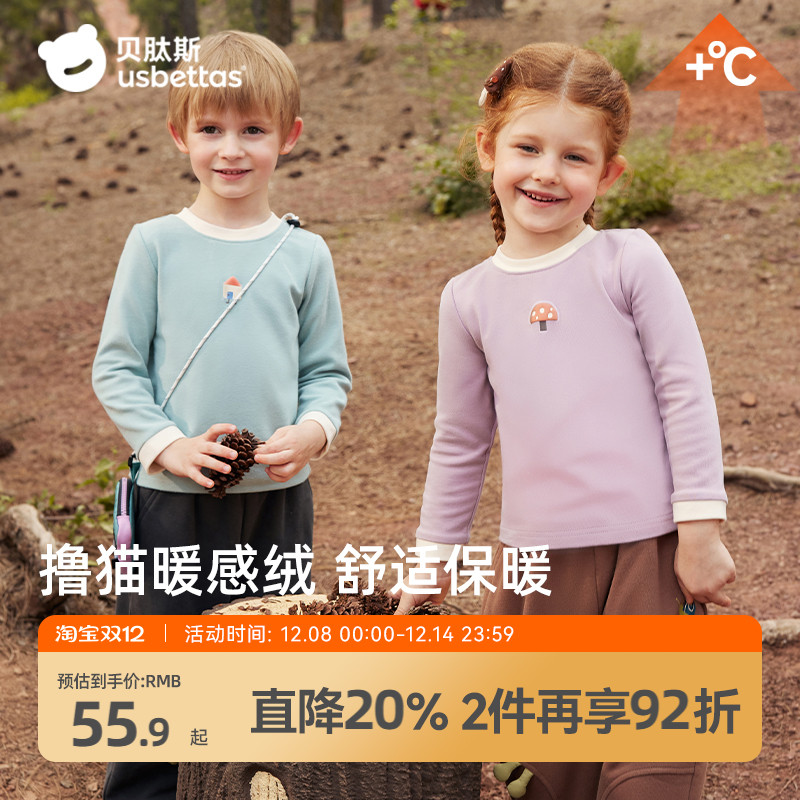 贝肽斯儿童长袖T恤打底衫男女冬