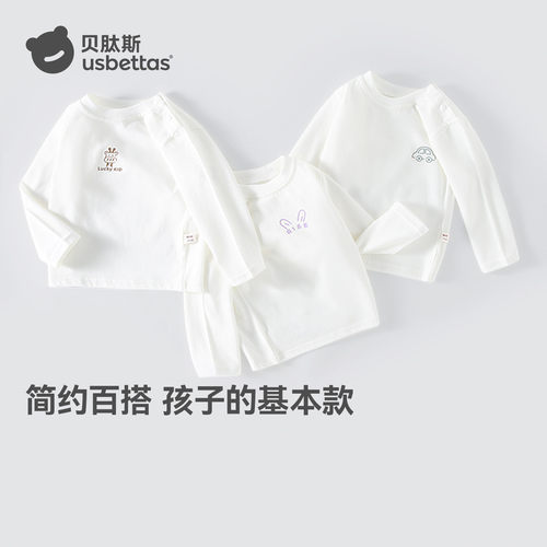 贝肽斯儿童打底衫长袖T恤纯棉