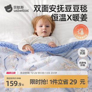 贝肽斯新生婴儿豆豆毯恒温暖姜盖毯秋冬宝宝专用小毯子儿童毛毯被