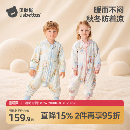 【金靖推荐】贝肽斯纯棉分腿睡袋