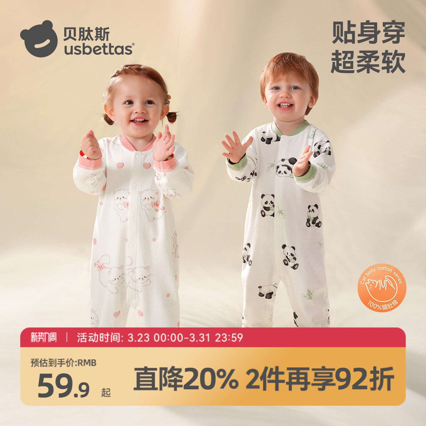 贝肽斯婴儿衣服秋季连体衣纯棉长袖新生儿男女宝宝睡衣早秋外出服