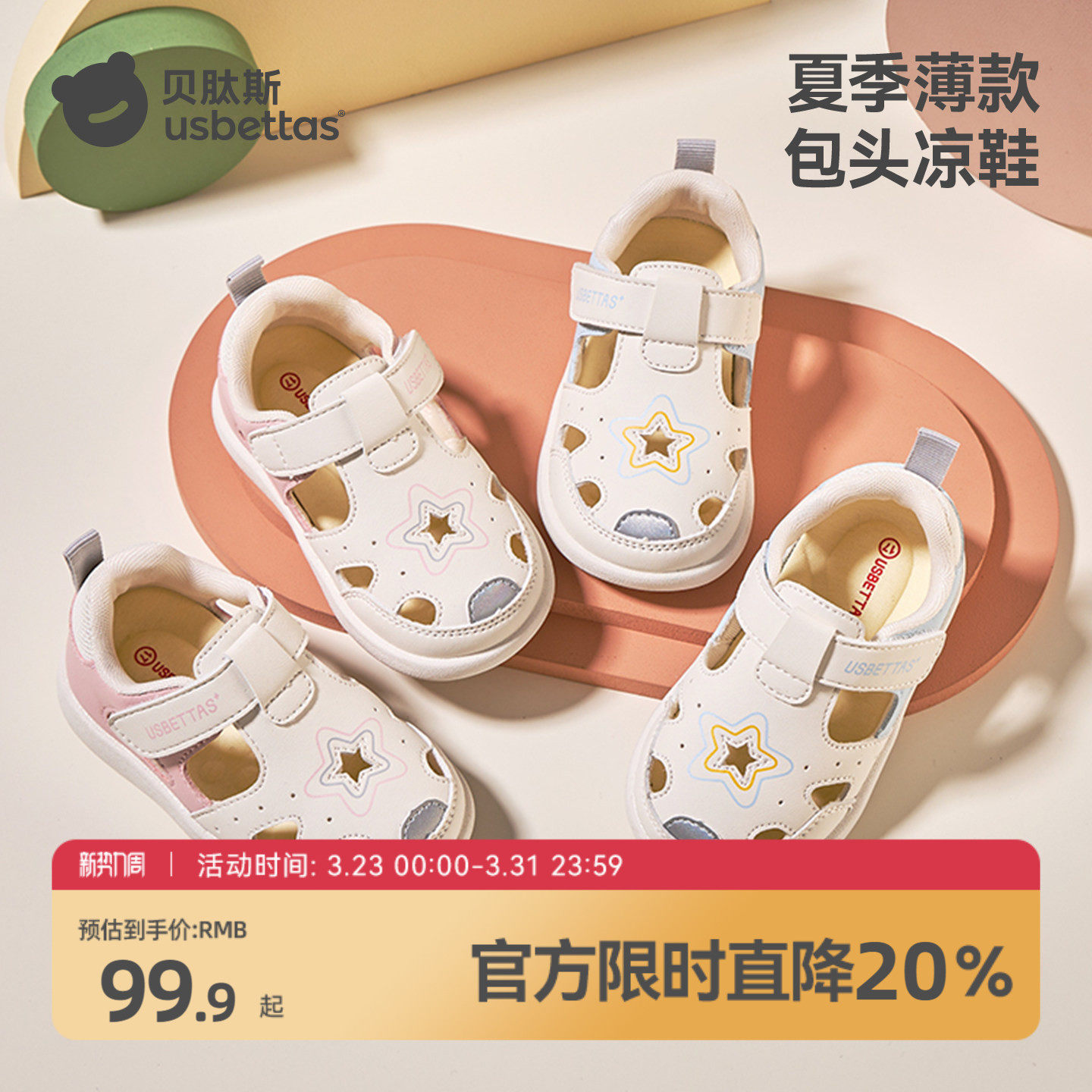 贝肽斯2026新款夏季学步凉鞋婴儿宝宝软底防滑步前鞋儿童凉鞋S