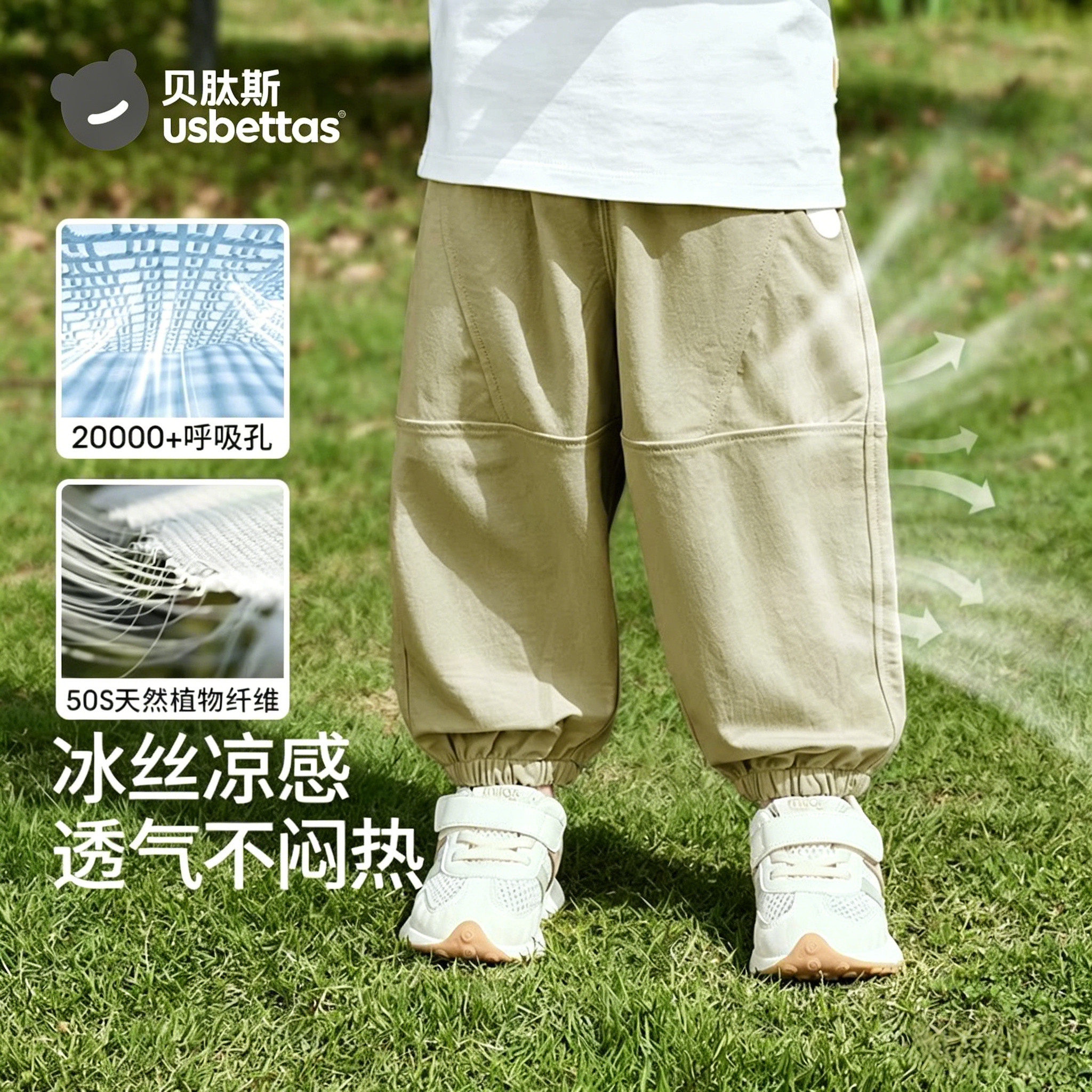 贝肽斯儿童裤子夏季新款男童女童防蚊裤婴儿宝宝运动透气防晒裤子
