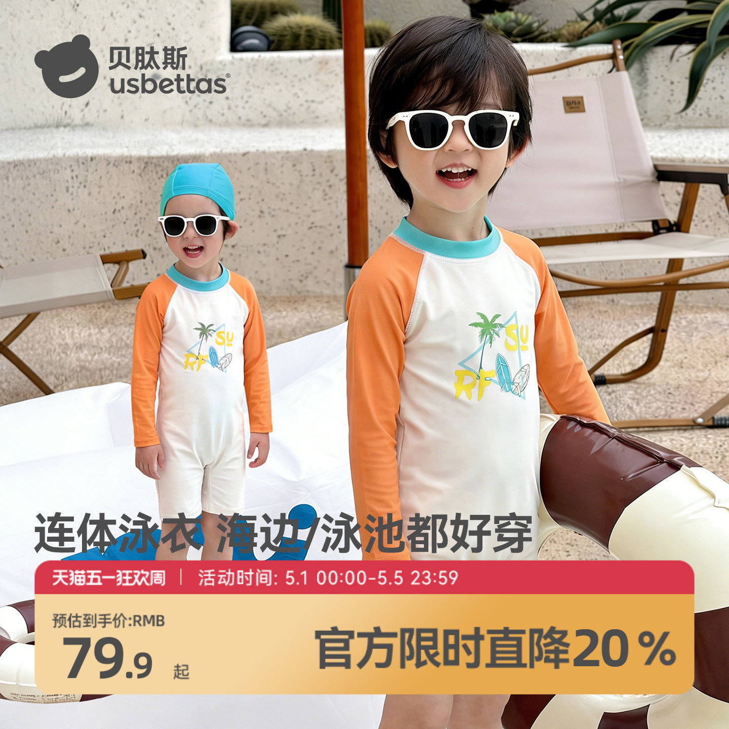 贝肽斯儿童泳衣长袖夏季新款男童女童游泳衣裤宝宝泳装连体衣S