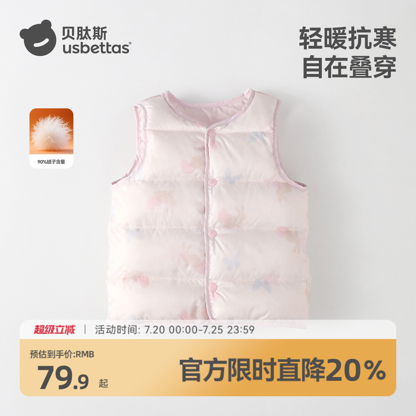 贝肽斯儿童羽绒内胆婴儿秋冬款男女童马甲宝宝保暖轻薄羽绒背心S