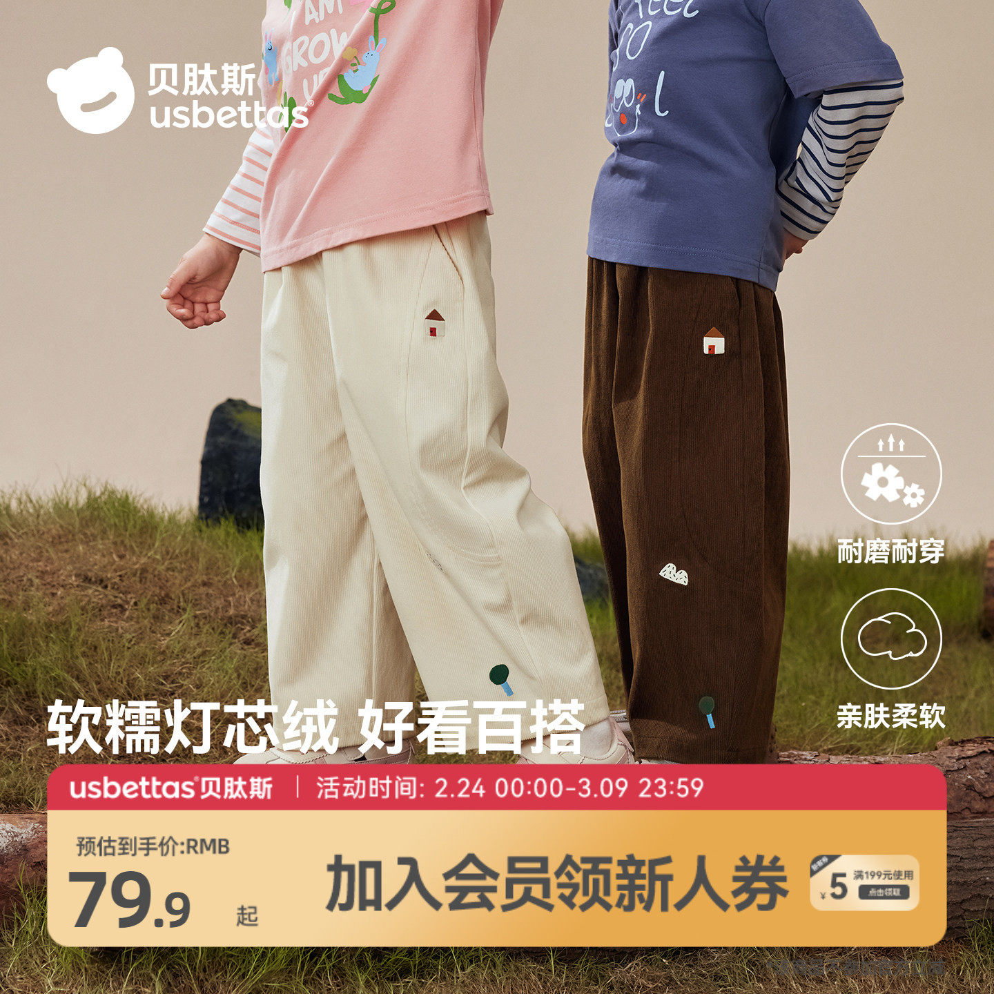 贝肽斯儿童裤子春季新款女童男童休闲裤宝宝灯芯绒长裤婴儿白色裤