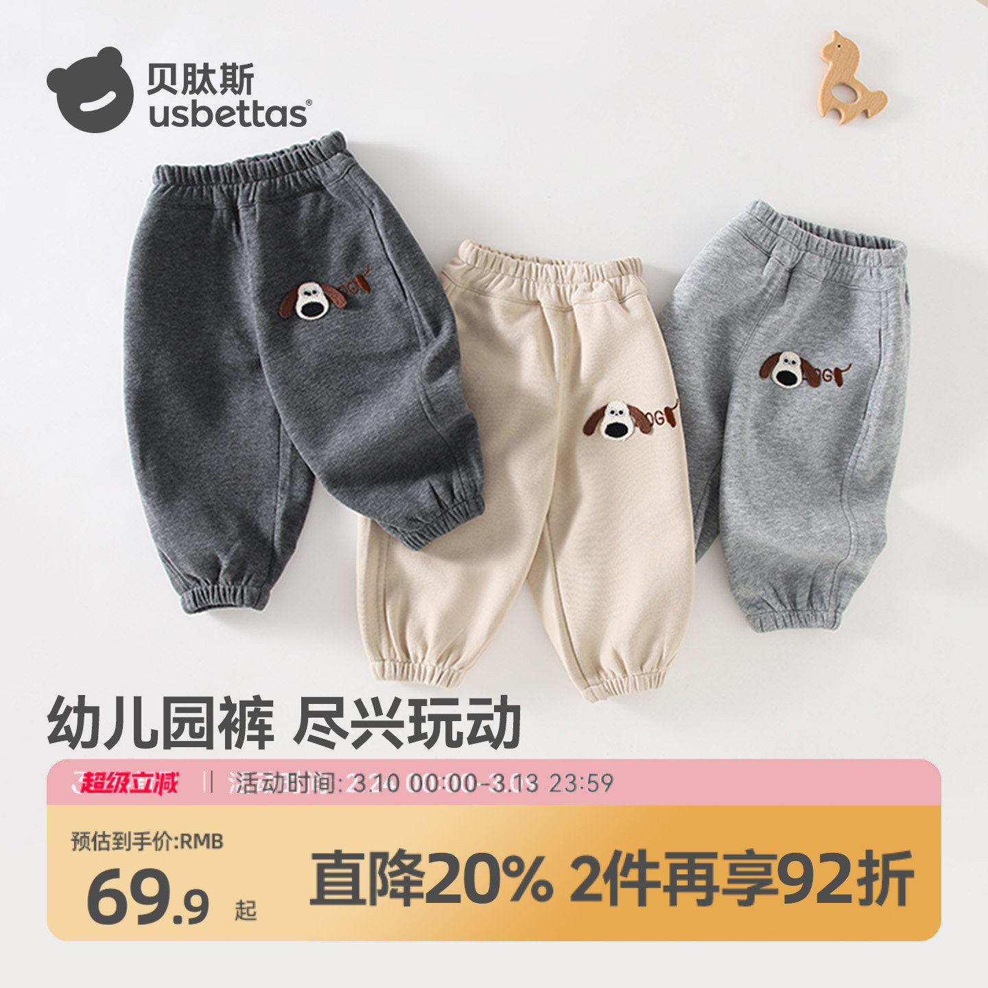 贝肽斯儿童裤子2026春装新款宝宝卫裤男童女童运动长裤婴儿休闲裤