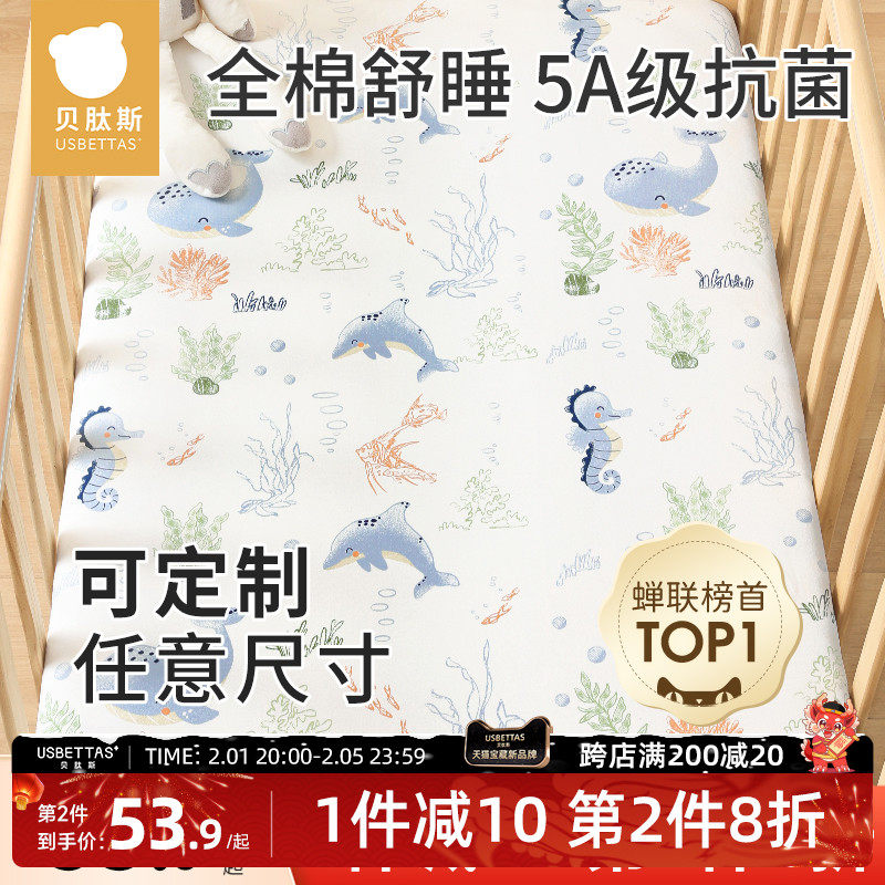 贝肽斯婴儿床床笠纯棉儿童床单床上用品宝宝床套罩豆豆床垫拼接床