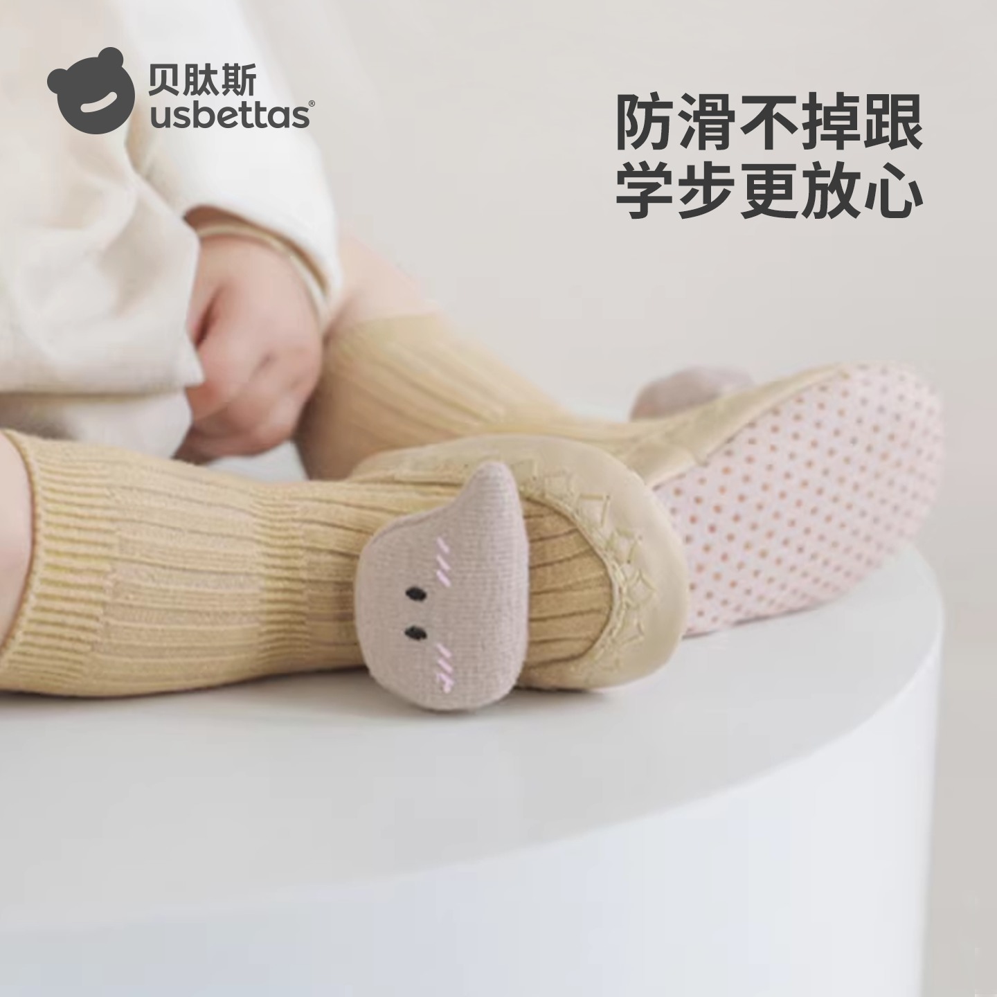 贝肽斯婴儿鞋袜春秋6-12个月学步地板毛毛鞋小月龄袜鞋宝宝鞋子冬