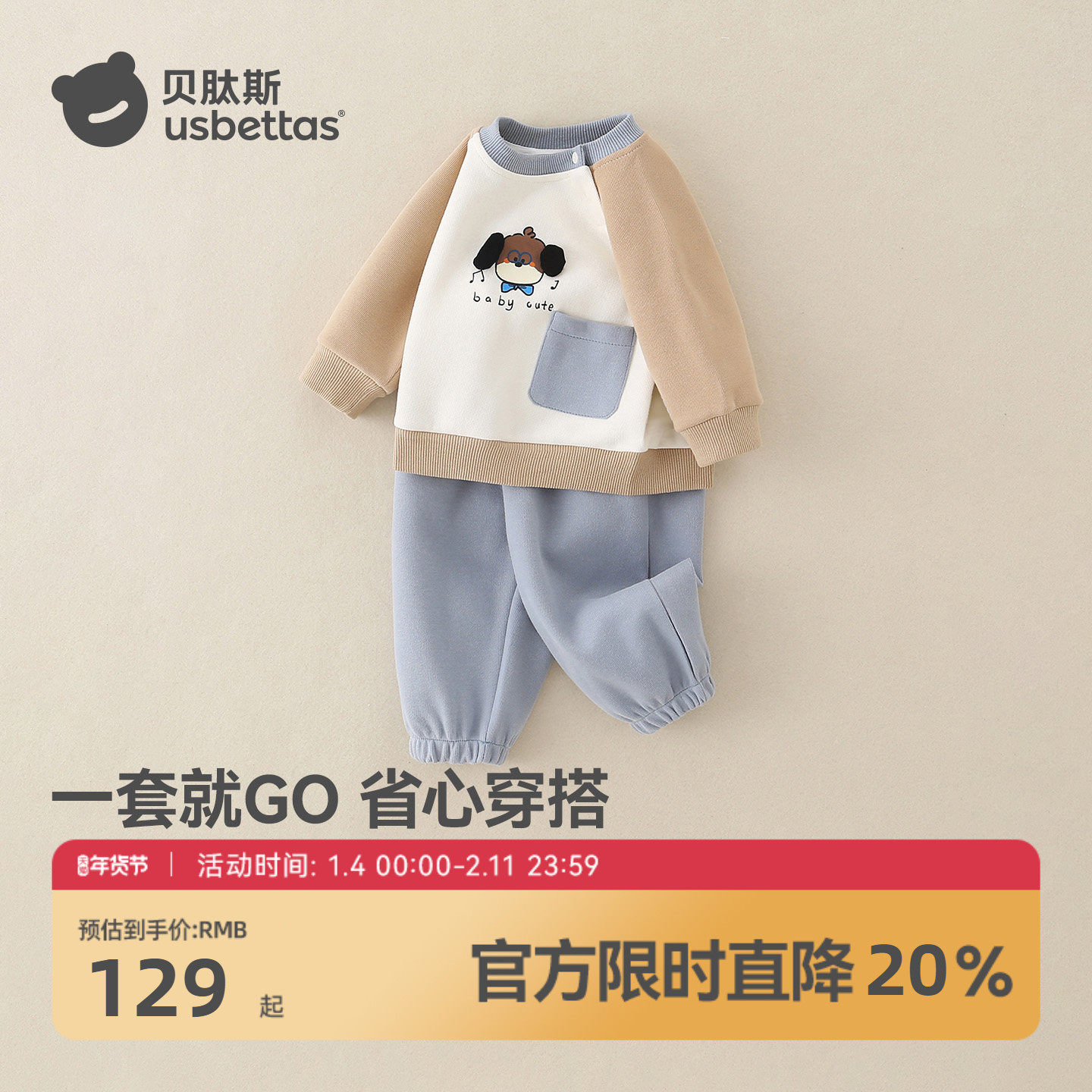 贝肽斯婴儿分体套装2026春秋新款男女宝宝卫衣卫裤儿童上衣裤子S