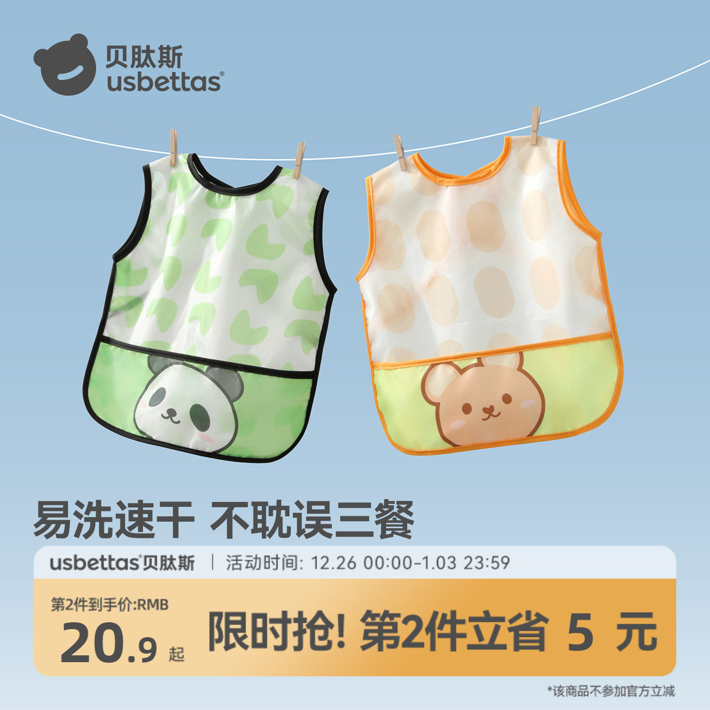 贝肽斯宝宝画画罩衣防水防脏婴儿辅食吃饭围兜夏季无袖儿童围裙