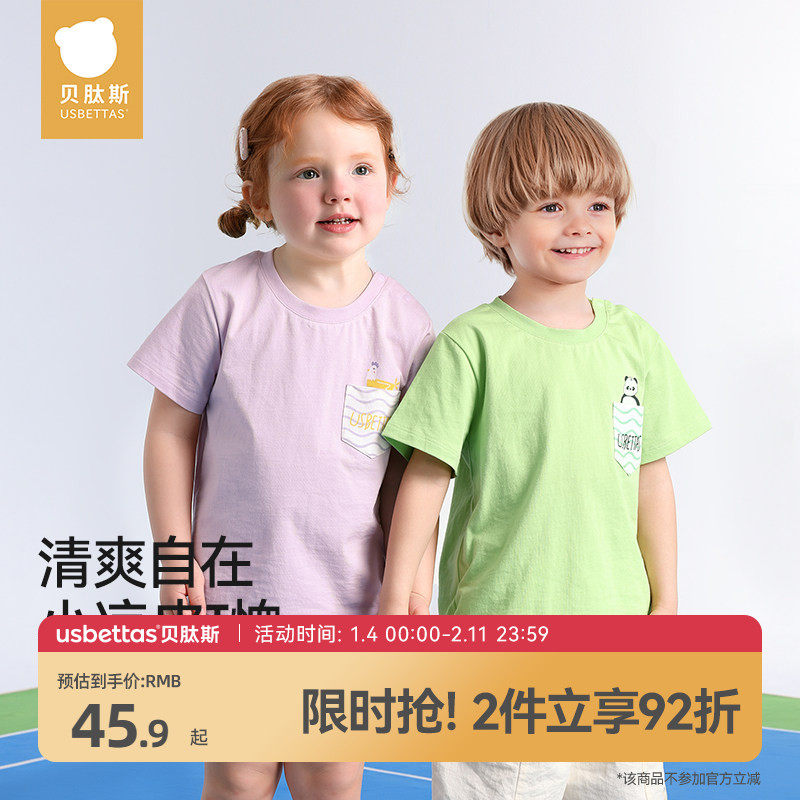 �ۻ��㣺���ȱ���1 100cm ����˹2025�¿��ͯ����T�� 84.46Ԫ��2��(��42.23Ԫ/��)