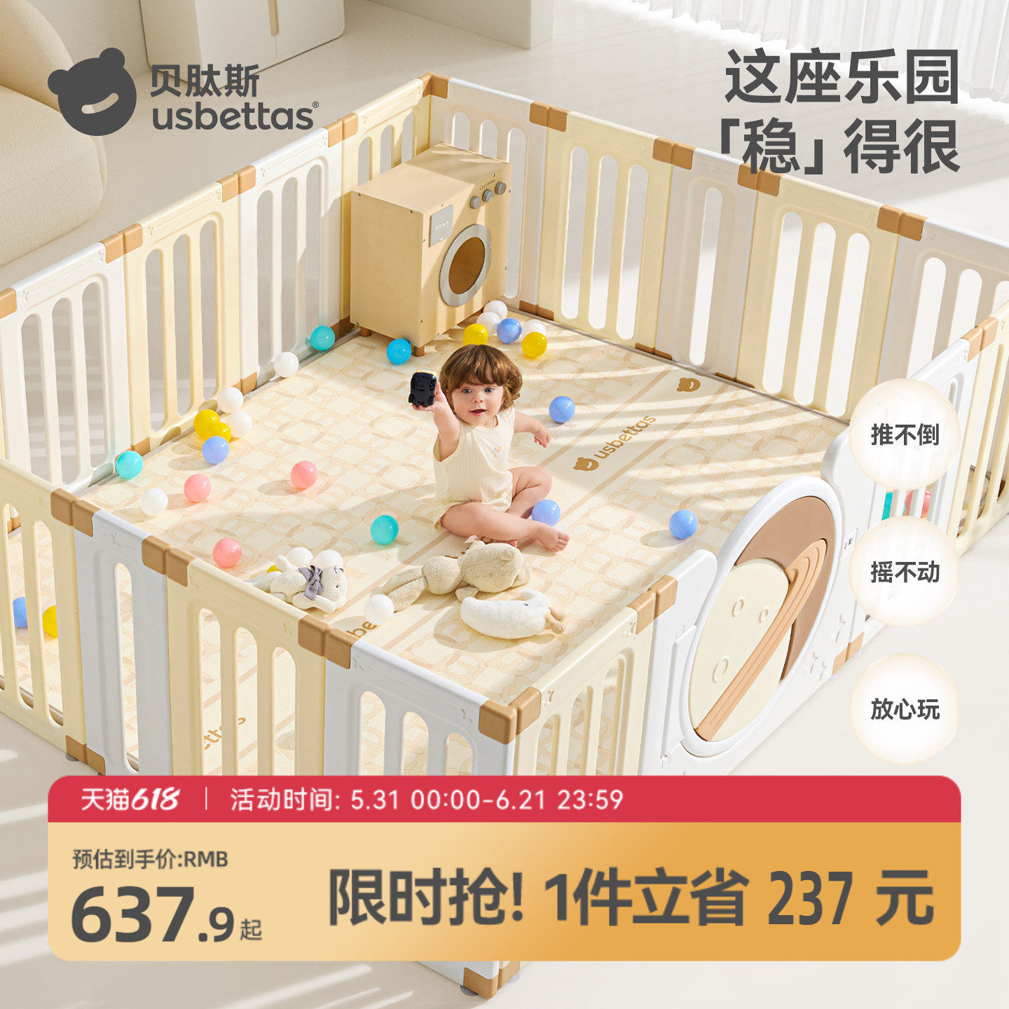 贝肽斯婴幼儿防护栏宝宝围栏爬爬垫一体儿童室内客厅早教游戏栅栏