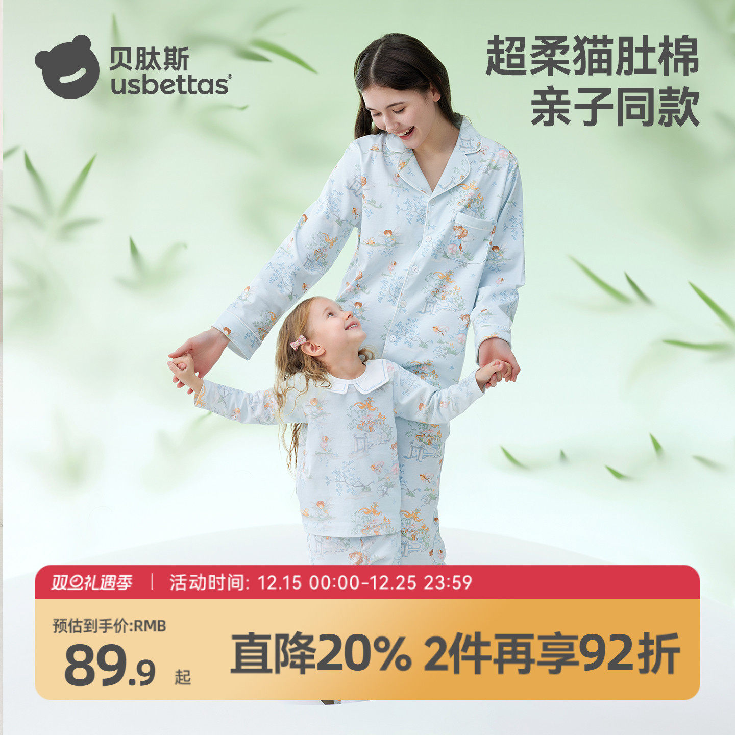 贝肽斯儿童睡衣男童女童2025新款春秋季纯棉亲子家居服套装猫肚棉