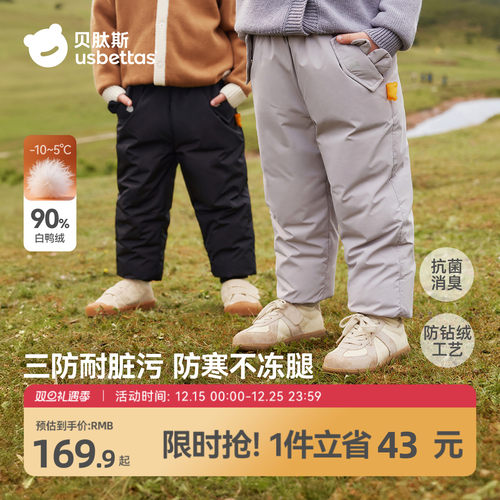 贝肽斯儿童羽绒裤三防抗菌保暖