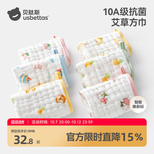 贝肽斯新生婴儿纱布毛巾
