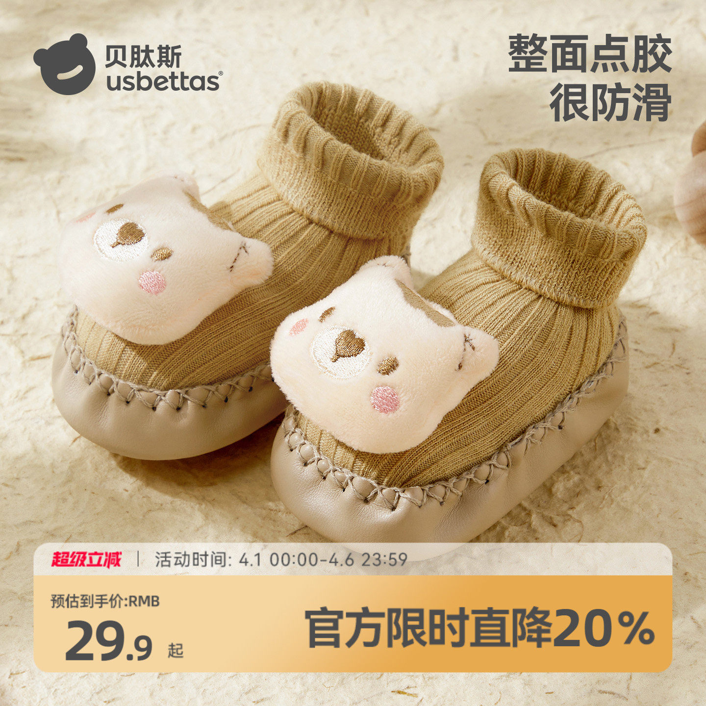 贝肽斯婴儿鞋春秋宝宝步前鞋新生儿防滑地板鞋子软底外出鞋袜秋季